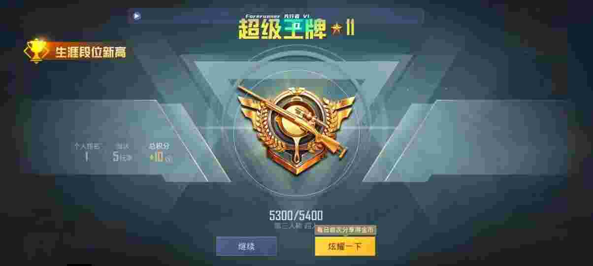 和平精英先行者透视直装 - 和平精英挂在哪里买比较好用点辅助预览图